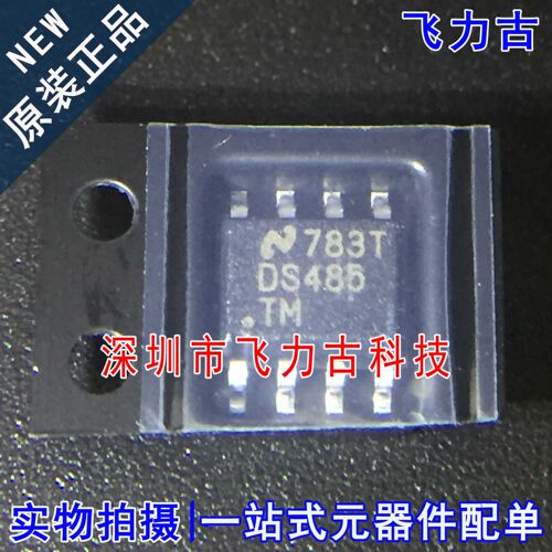 飞力古 全新原装正品 DS485TMX DS485TM DS485 SOP8 收发器 芯片