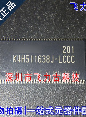 100% 全新原装 K4H511638J-LCCC K4H511638J TSSOP66 存储器 芯片