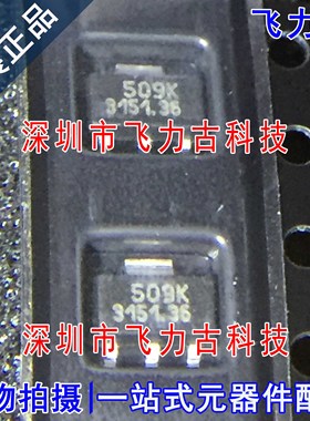 全新 HAL509SF-K HAL509SF 丝印509K SOT89 霍尔效应传感器 芯片