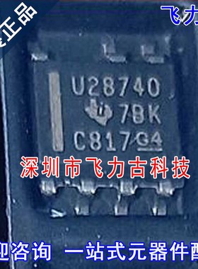 飞力古 全新 UCC28740DR UCC28740D UCC28740 U28740 SOP7 芯片IC