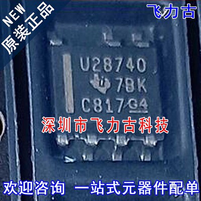 飞力古 全新 UCC28740DR UCC28740D UCC28740 U28740 SOP7 芯片IC