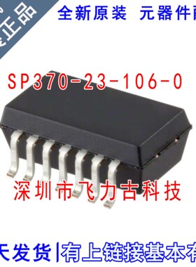 全新原装 SP370-23-106-0 丝印SP370 DSOSP14 胎压监测射频卡芯片