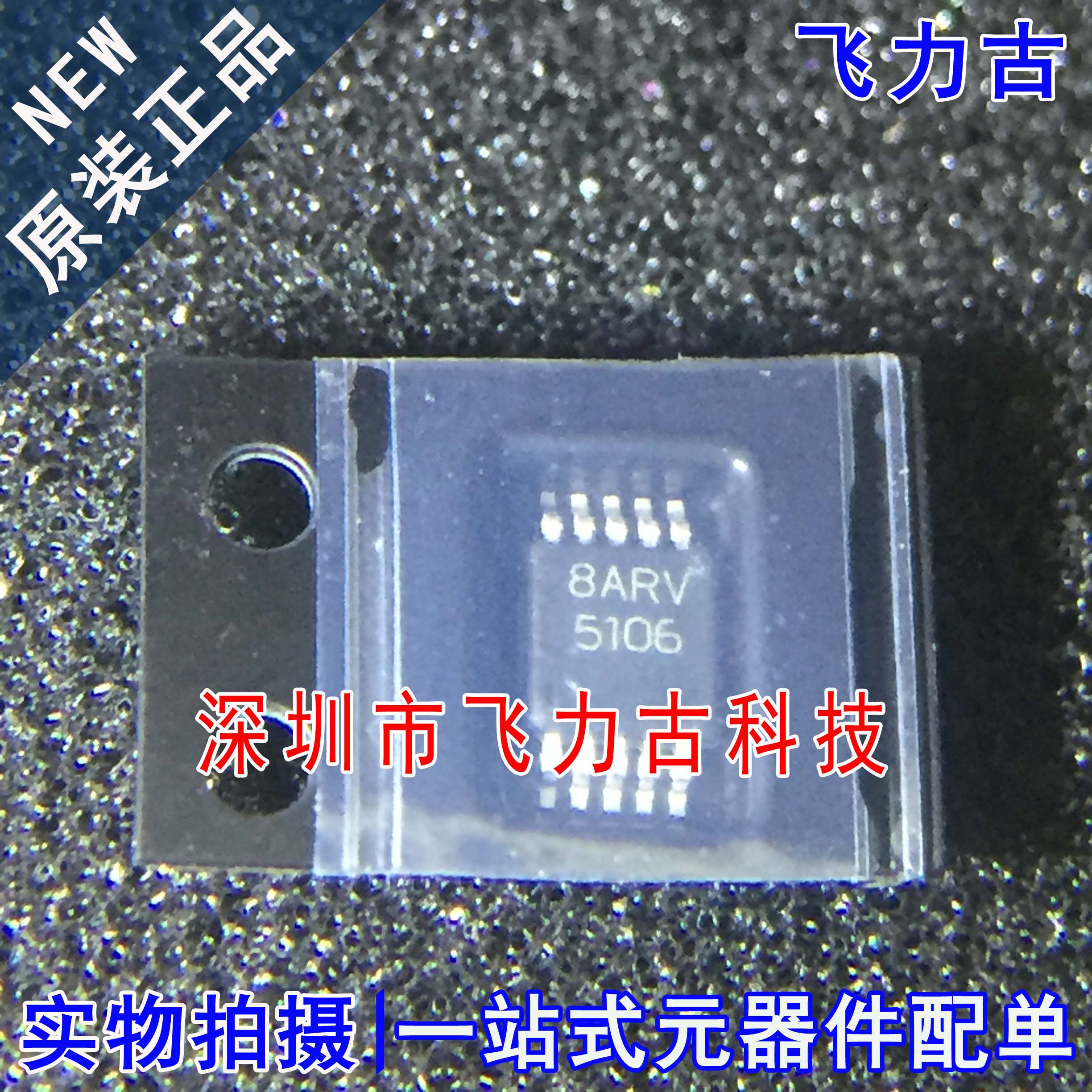 全新 LM5106MMX LM5106MM LM5106 丝印5106 VSSOP10 驱动器 芯片