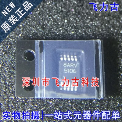 全新 LM5106MMX LM5106MM LM5106 丝印5106 VSSOP10 驱动器 芯片