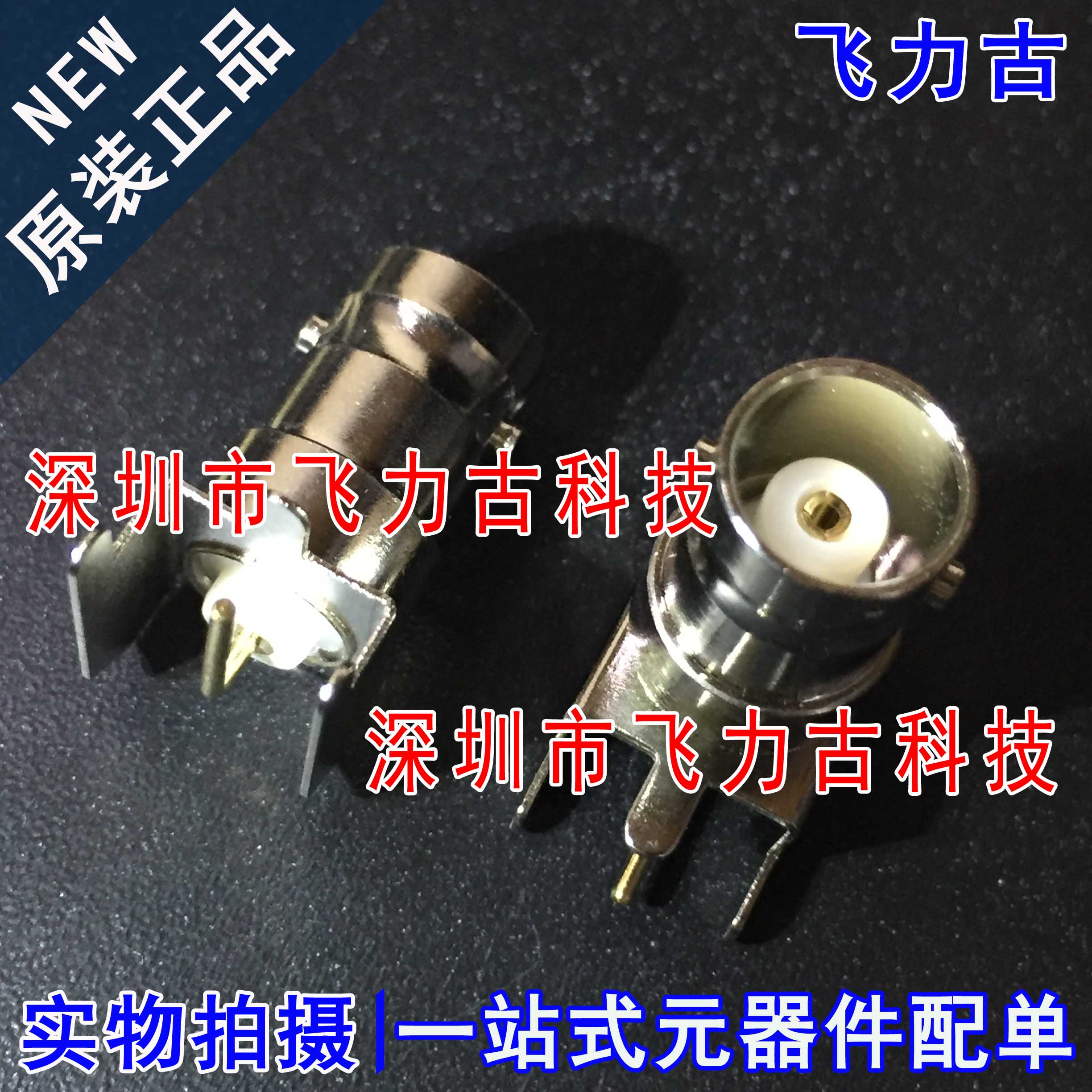 全新原装 DOSIN-801-0072 BNC弯头90° 插座 50Ω阻抗 同轴连接器