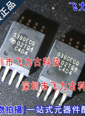 全新原装 UCC5390ECQDWVRQ1 UCC5390ECQDWVQ1 5390ECQ SOP8 芯片