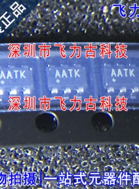 全新 MAX5026EUT+T MAX5026EUT MAX5026 丝印AATK SOT23-6 芯片IC