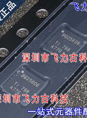 全新 BQ25606RGER BQ25606RGET BQ25606 VQFN24 电池充电器 芯片