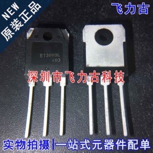 全新原装 KSE13009L E13009L TO247 直插 700V 12A N沟道 MOS场管
