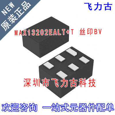全新 MAX13202EALT+T MAX13202EALT MAX13202 丝印BV UDFN-6 芯片