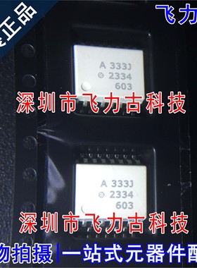 全新原装 ACPL-333J-500E ACPL-333J 丝印A333J SOP16 贴片 光耦