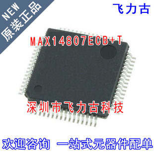 全新原装 MAX14807ECB+T MAX14807ECB MAX14807 TQFP64 芯片IC