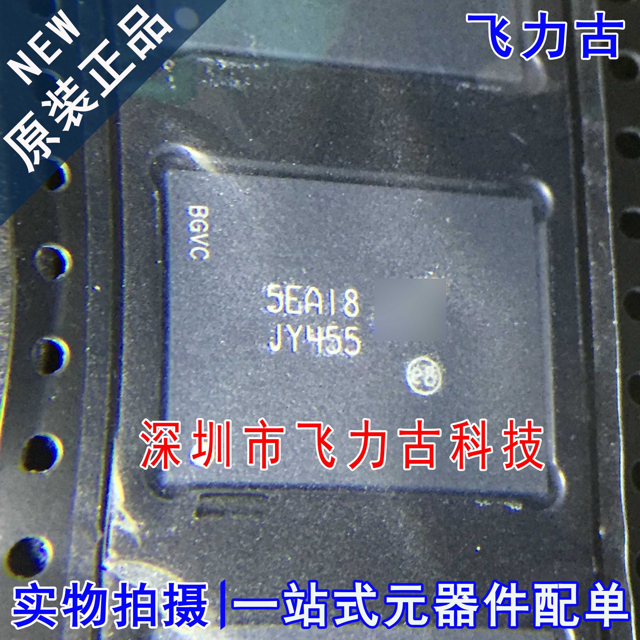 全新原装 MTFC16GJGEF-AIT:Z MTFC16GJGEF-AIT 丝印JY455 BGA芯片