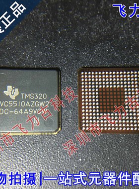 全新 TMS320VC5510AZGW2 VC5510AZGW2 BGA240 数字信号处理器芯片