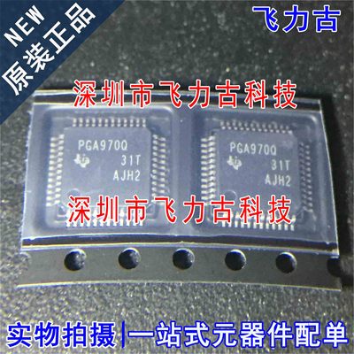 全新原装 PGA970QPHPR PGA970Q PGA970 HTQFP48 信号调节器 芯片