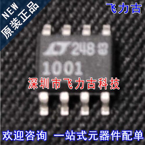 飞力古 全新 LT1001CS8 LT1001 丝印1001 SOP8 运算放大器 芯片IC