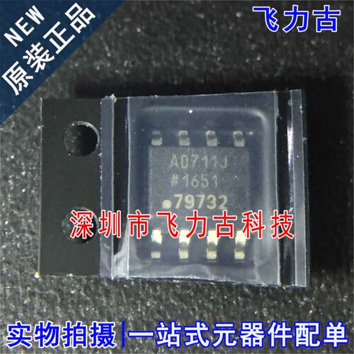 全新原装 AD711JRZ AD711JR AD711J AD711 SOP8 运算放大器 芯片