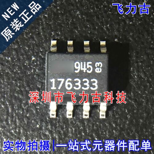 全新原装 LT1763CS8-3.3 LT1763CS8 LT1763 丝印176333 SOP8 芯片