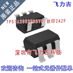 全新 TPS7A2033PDBVR TPS7A2033PDBV TPS7A2033 丝印2AZF SOT23-5