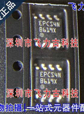 飞力古 全新原装 EPCS4SI8N EPCS4SI8 EPCS4N SOP8 存储器 芯片IC