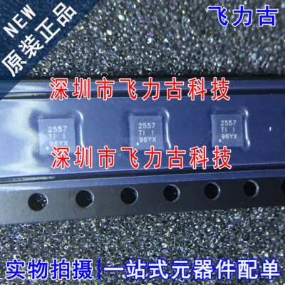 TPS2557DRBR TPS2557DRBT TPS2557 丝印2557 SON8 配电开关 芯片