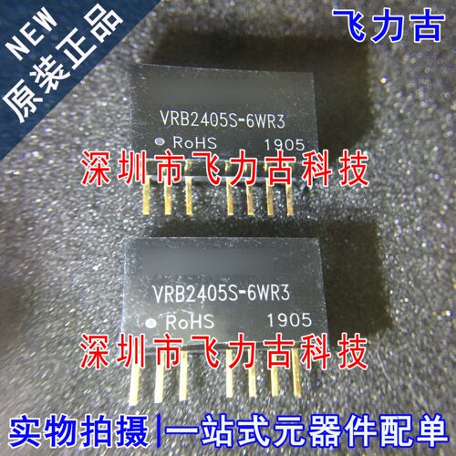 全新 VRB2405S-6WR3 7脚 输入18-36V输出 5V 1.2A DC-DC电源模块