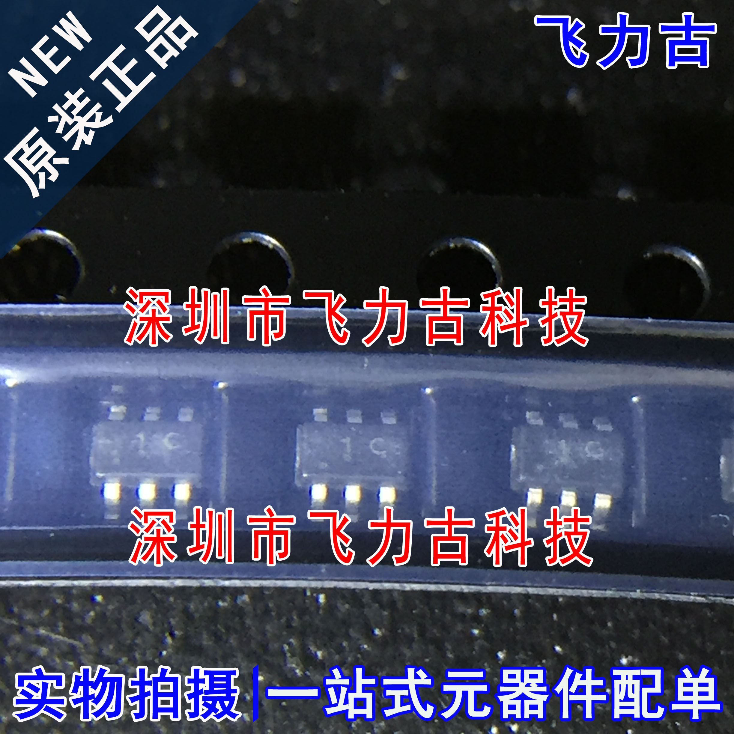 飞力古 全新原装 BC847S 丝印1CS 1C SOT-363 45V 100mA 三极管