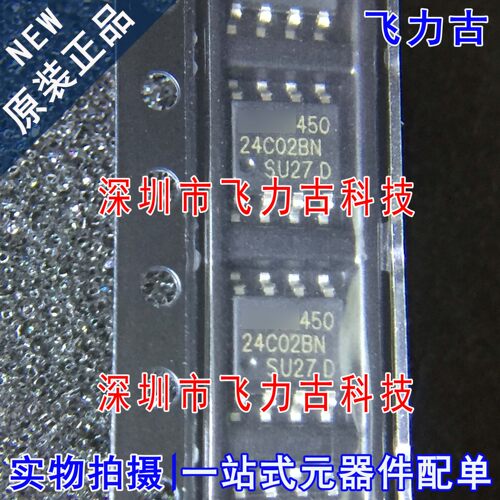 100% 全新原装 AT24C02BN-10SU-2.7 AT24C02BN SOP8 储存器 芯片