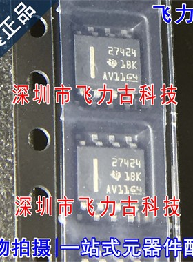 全新原装 UCC27424DR UCC27424D UCC27424 丝印27424 SOP8 芯片