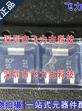 飞力古 全新原装 BCP55TA BCP55T BCP55 SOT223 60V 1A NPN三极管