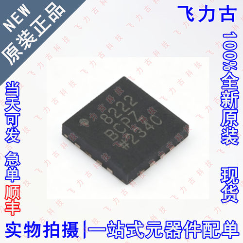 全新原装 AD8222BCPZ AD8222 8222BCPZ LFCSP16 仪表放大器 芯片