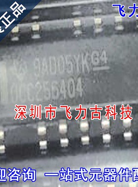 飞力古 全新 UCC256404DDBR UCC256404DDBT UCC256404 SOP14 芯片
