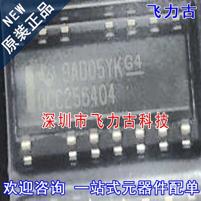 飞力古 全新 UCC256404DDBR UCC256404DDBT UCC256404 SOP14 芯片