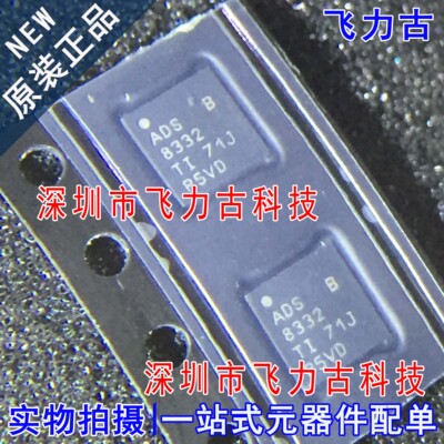 全新原装 ADS8332IBRGER ADS8332IBRGET ADS8332 B VQFN24 芯片IC