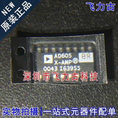 全新原装 AD605BRZ AD605BR AD605 SOP16 可变增益放大器 芯片