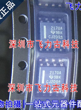 全新原装 OPA2170AIDR OPA2170AID OPA2170 丝印2170 SOP8 芯片IC