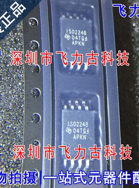 全新原装 ISO224BDWVR ISO224BDWV ISO224B SOP8 隔离放大器 芯片