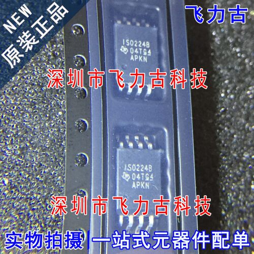 全新原装 ISO224BDWVR ISO224BDWV ISO224B SOP8 隔离放大器 芯片