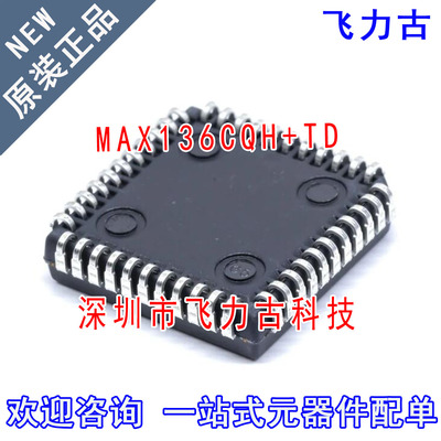 飞力古 全新原装正品 MAX136CQH+TD MAX136CQH MAX136 PLCC44芯片