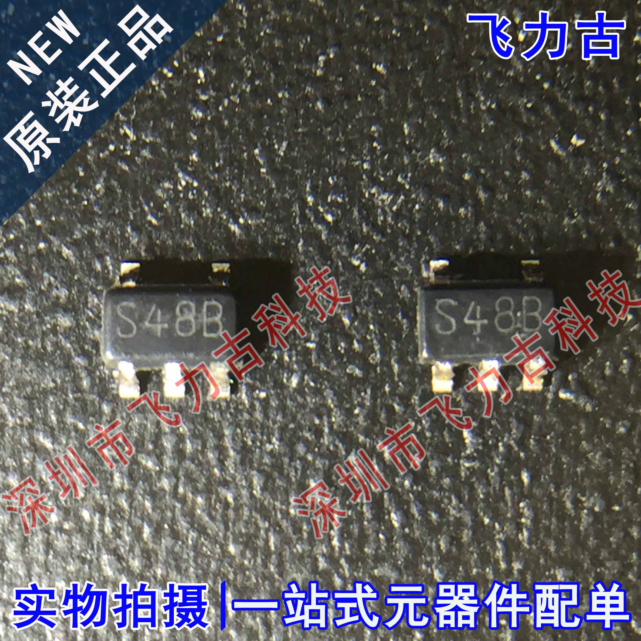 全新 LM2703MFX-ADJ LM2703MF-ADJ LM2703 丝印S48B SOT23-5 芯片