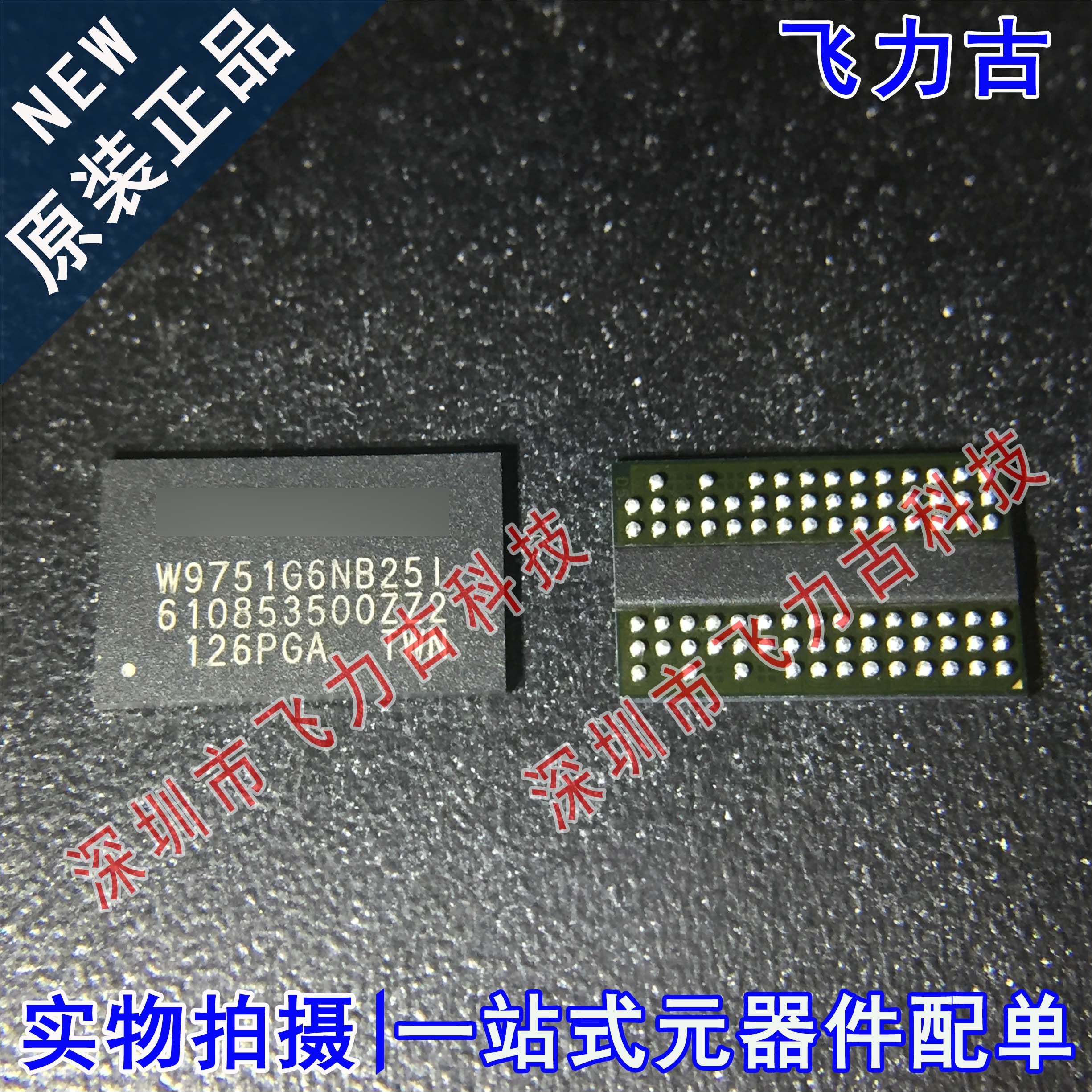 100% 全新原装 W9751G6NB25I 封装FBGA84 SDRAM-DDR2 储存器 芯片