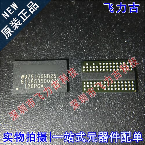 100% 全新原装 W9751G6NB25I 封装FBGA84 SDRAM-DDR2 储存器 芯片