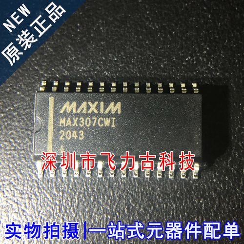 全新原装 MAX307CWI+T MAX307CWI+ MAX307CWI MAX307 SOP28 芯片