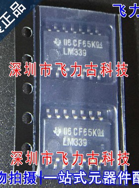 100% 全新原装 LM339NSR LM339NS LM339 SOP14 5.2MM 比较器 芯片
