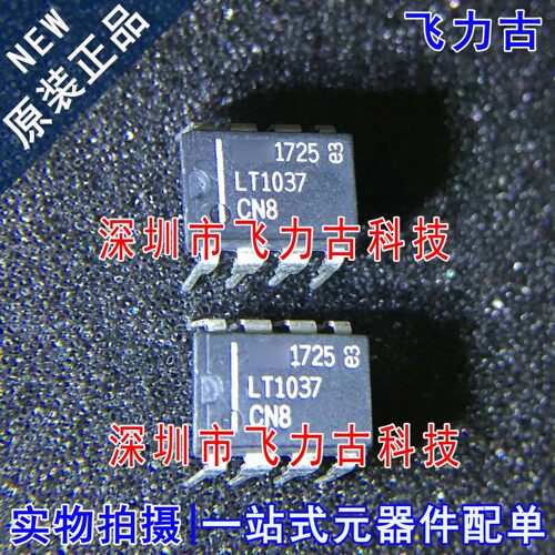 全新 LT1037CN8 LT1037 DIP8 低噪声 高速精密运算放大器 芯片