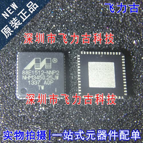 全新原装 88E1512-A0-NNP2I000 88E1512-NNP2 QFN56 以太网 芯片