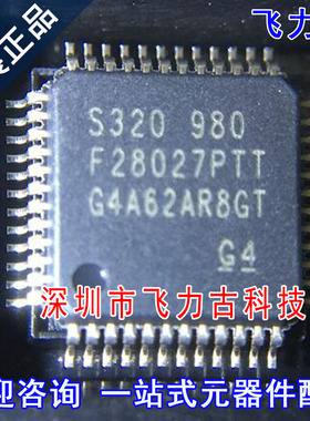 全新原装 TMS320F28027PTT TMS320F28027 F28027PTT LQFP48 芯片