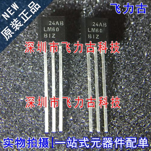 100% 全新原装 LM60BIZ LM60BI LM60 TO-20 直插 温度传感器 芯片