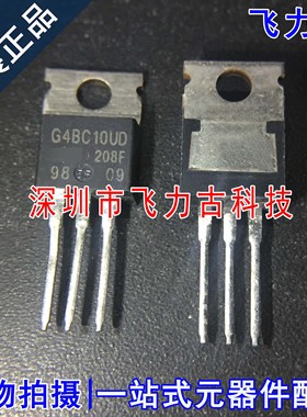 全新原装 IRG4BC10UDPBF IRG4BC10UD G4BC10UD TO-220 直插二极管