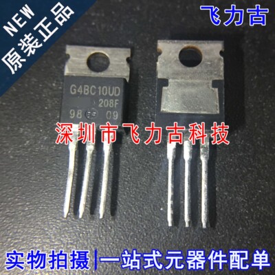 全新原装 IRG4BC10UDPBF IRG4BC10UD G4BC10UD TO-220 直插二极管